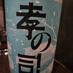 渋谷の日本酒ダイニング sakeba - 