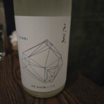 渋谷の日本酒ダイニング sakeba - 
