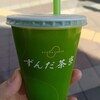 ずんだ茶寮 シェイクエクスプレス店