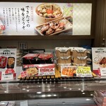 あじろや 新幹線口 - 外観