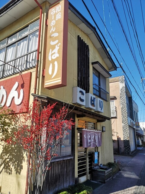 こばり食堂 - 中豊（レストラン）の写真