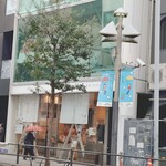 発酵のある暮らし こころダイニング 吉祥寺店 - 吉祥寺通りを挟んで、東急百貨店前の玄関