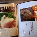 Farm Dining MOCO - メニュー