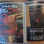 Farm Dining MOCO - メニュー