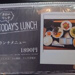 Farm Dining MOCO - ランチメニュー