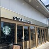 スターバックスコーヒー JR三島駅南口店