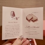 ミッシェル・ブラン - 