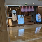 おばんざい・炙り焼き・酒 菜な - 