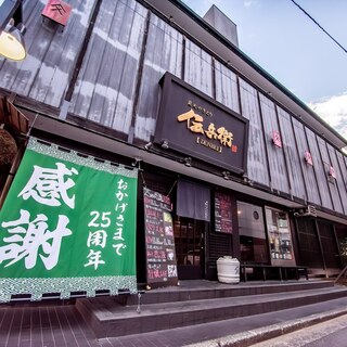 炭火やきとり 伝兵衛_2