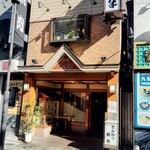 かつ半 - 店舗外観