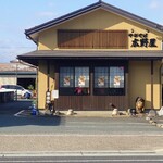 広野屋 - 外観、道路側から。