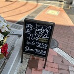 渋谷ハンバーグウィル - 外観