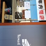 ノマドキッチン - 