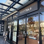 見波亭 三井アウトレットパーク 木更津店 - 