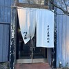 軽井沢 川上庵 本店