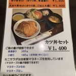 ヨーロッパ軒 - 