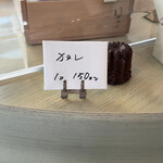 テラス ダニエル - 