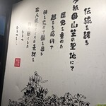 博多もつ鍋 徳永屋 総本店 - 