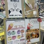 道の駅なみおか アップルヒル - 