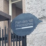 パン・デ・フィロゾフ - 
