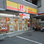 ほっかほっか亭 - 