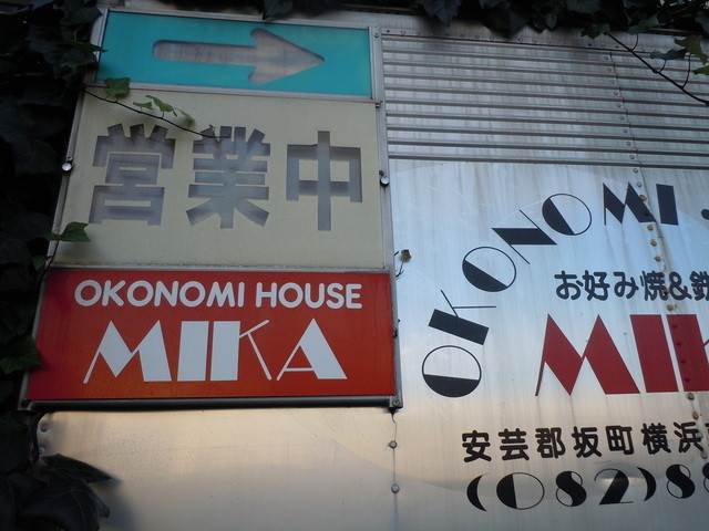 Mika Yano