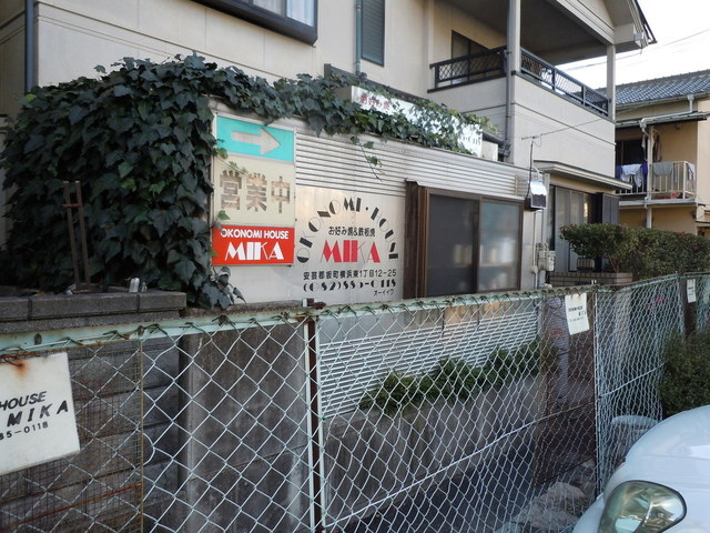 Mika Yano