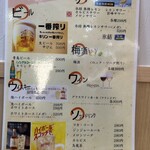 華龍食堂 - 【2025.11.30(日)】メニュー