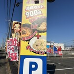 華龍食堂 - 【2025.11.30(日)】店舗の看板