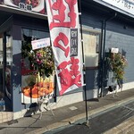 華龍食堂 - 【2025.11.30(日)】店舗の外観