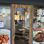 華龍食堂 - 【2025.11.30(日)】営業時間