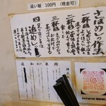 さばめしの鯖匠 - 