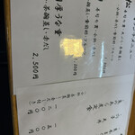 総本山 - ランチメニュー