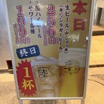 大衆酒場 もんろう - メニュー