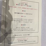 神楽坂タンテボーネ - 