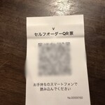 大衆酒場 もんろう - モバイルオーダー