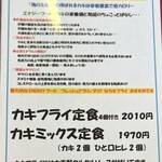 とんかつ咲々 - メニュー