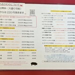 とんかつ咲々 - メニュー