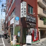 破天荒 - ”破天荒”の外観。