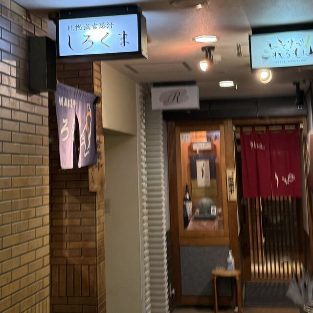 『国産マトンの頂点 』by よしまさん77 札幌成吉思汗 しろくま 札幌本店 豊水すすきのジンギスカン 食べログ 