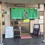 だるまや - 