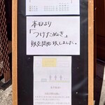 しののめヌードル - 