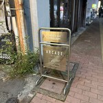 アーケード - 