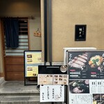 とんかつ 豚しゃぶ 樋ぞの - 