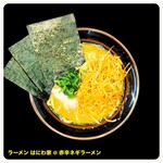 ラーメン はにわ家 - 