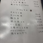 焼鳥 みちのり - 