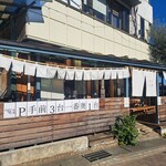 ぼくのみそらーめん - 