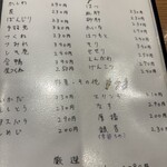 焼鳥 みちのり - 