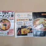 ぼくのみそらーめん - 