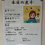 ヌードル＆スパイスカレー 今日の1番 - 